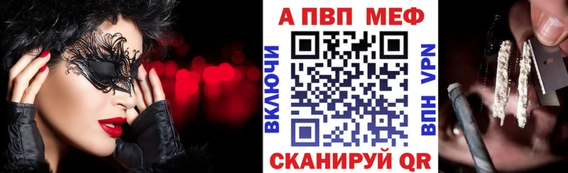 купить наркотик Кондрово А ПВП Соль