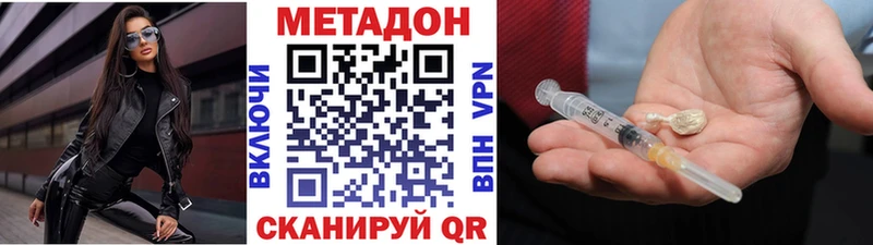 МЕТАДОН кристалл  Кондрово 