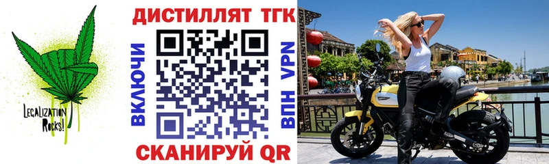 гидра зеркало  нарко площадка как зайти  Дистиллят ТГК вейп  наркотики  Кондрово 